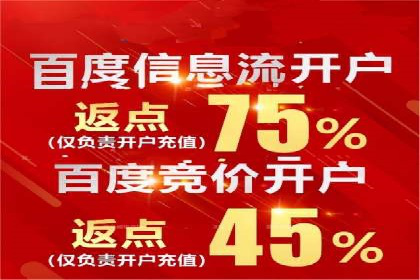 推广开户成本控制策略